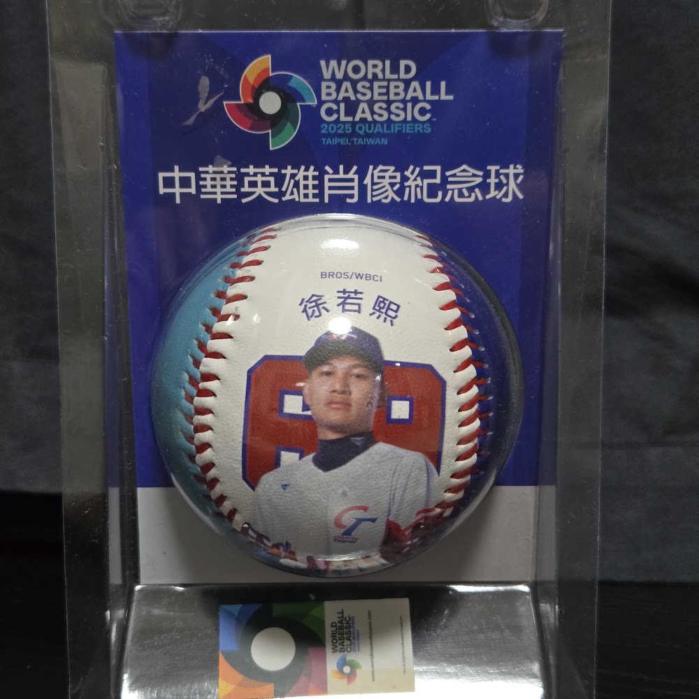 徐若熙 資格賽 WBCQ 肖像紀念球