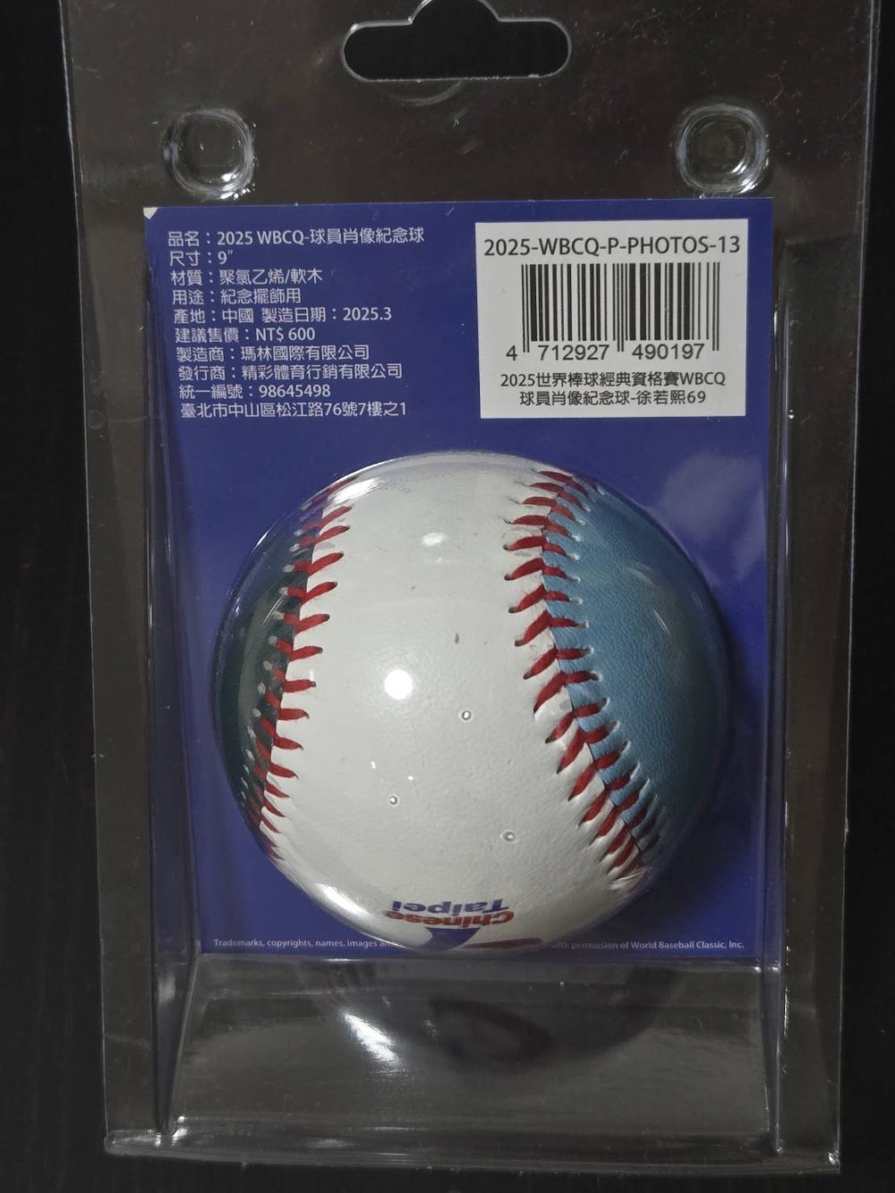 徐若熙 資格賽 WBCQ 肖像紀念球
