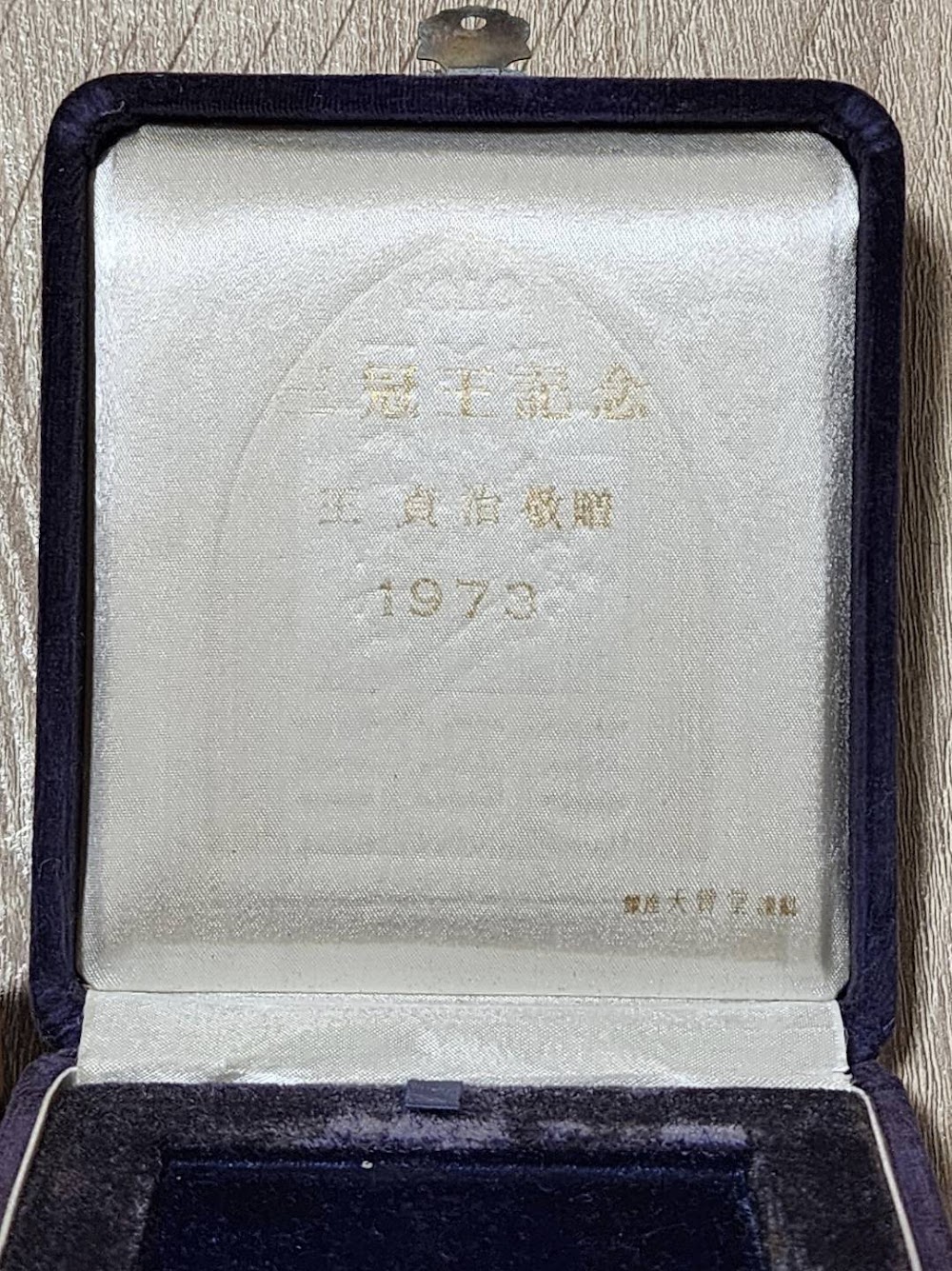王貞治1973三冠王紀念 日本職棒