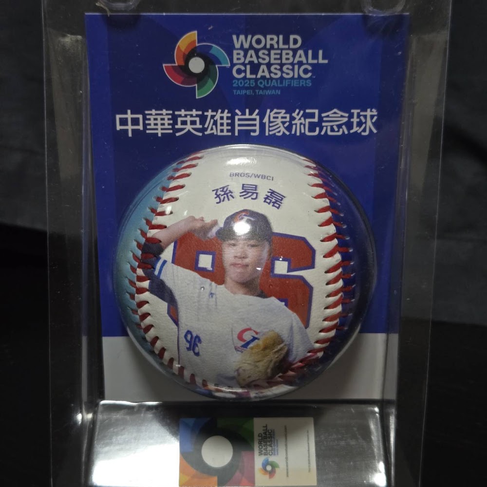 孫易磊 資格賽 WBCQ 肖像紀念球