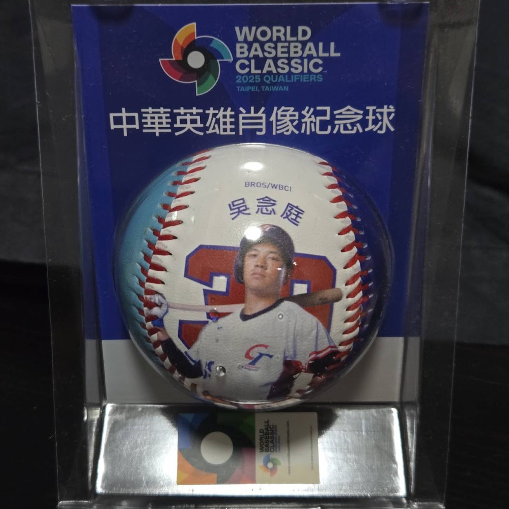吳念庭 資格賽 WBCQ 肖像紀念球